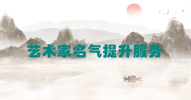 清原-艺术商盟为书画家提供全方位的网络媒体推广服务